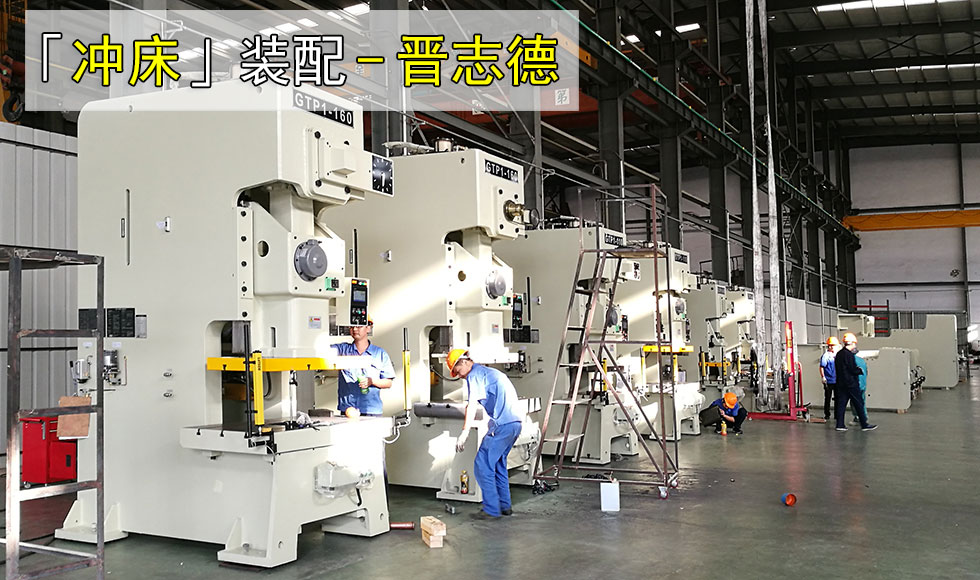 江蘇沖床生產